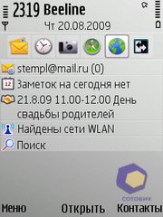 ��������� Nokia E52