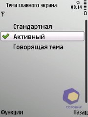 ��������� Nokia E52