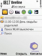 ��������� Nokia E52