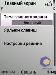 ��������� Nokia E52