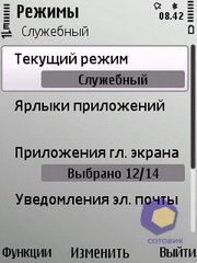 ��������� Nokia E52