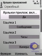 ��������� Nokia E52