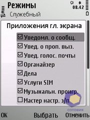 ��������� Nokia E52