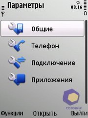 ��������� Nokia E52