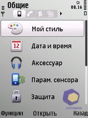 ��������� Nokia E52