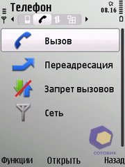 ��������� Nokia E52