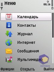 ��������� Nokia E52