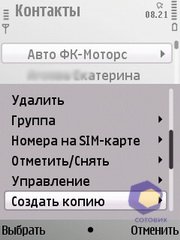 ��������� Nokia E52