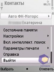 ��������� Nokia E52