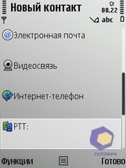 ��������� Nokia E52