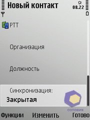 ��������� Nokia E52