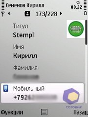 ��������� Nokia E52