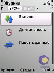 ��������� Nokia E52