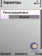 ��������� Nokia E52