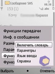 ��������� Nokia E52