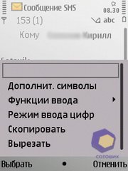 ��������� Nokia E52