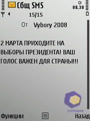 ��������� Nokia E52