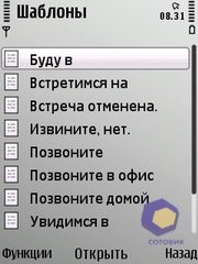 ��������� Nokia E52