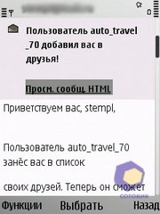 ��������� Nokia E52