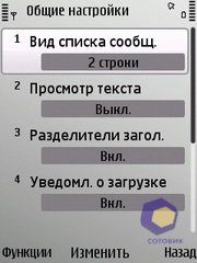 ��������� Nokia E52