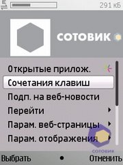 ��������� Nokia E52