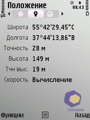 ��������� Nokia E52