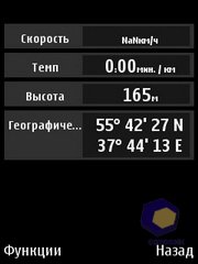 ��������� Nokia E52