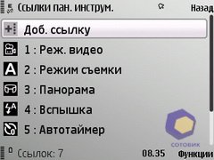 ��������� Nokia E52