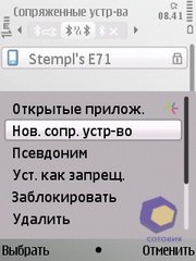 ��������� Nokia E52