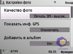 ��������� Nokia E52