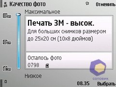 ��������� Nokia E52