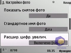 ��������� Nokia E52