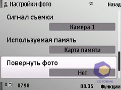 ��������� Nokia E52