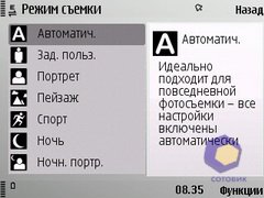 ��������� Nokia E52