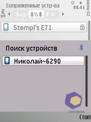 ��������� Nokia E52