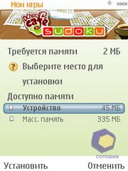 ��������� Nokia E52