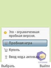 ��������� Nokia E52