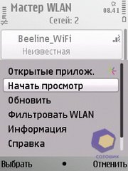 ��������� Nokia E52