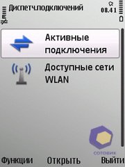 ��������� Nokia E52