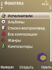 ��������� Nokia E52