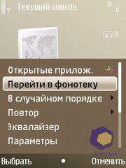 ��������� Nokia E52