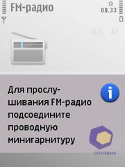 ��������� Nokia E52