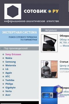 ��������� HTC Hero