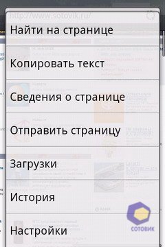 ��������� HTC Hero