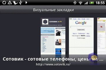 ��������� HTC Hero