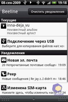 ��������� HTC Hero
