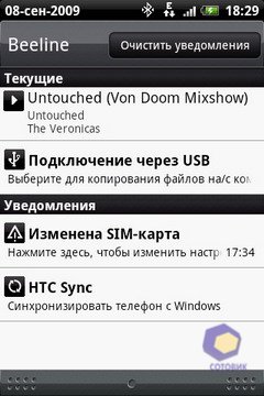 ��������� HTC Hero