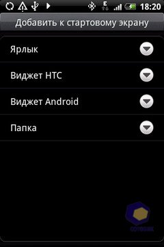 ��������� HTC Hero