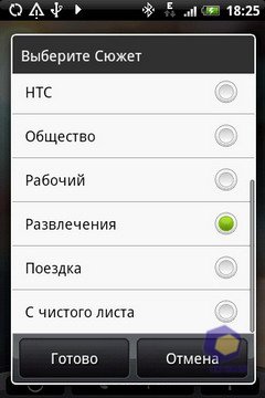 ��������� HTC Hero