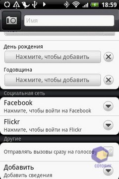 ��������� HTC Hero